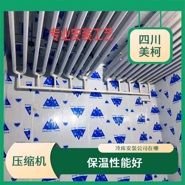 万源小型冷库 名山烘干冷链设计 农产品基地