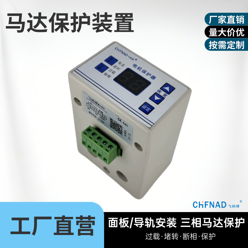 XJ3-G-AC380V 相序保護(hù)器水泵電機(jī)斷相缺相保護(hù)繼電器