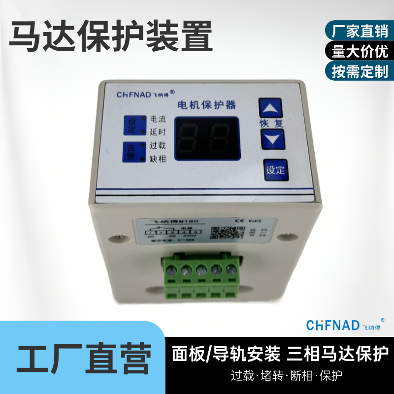 微機監控電動機保護器YDBT-WY綜合電機保護器結構形式