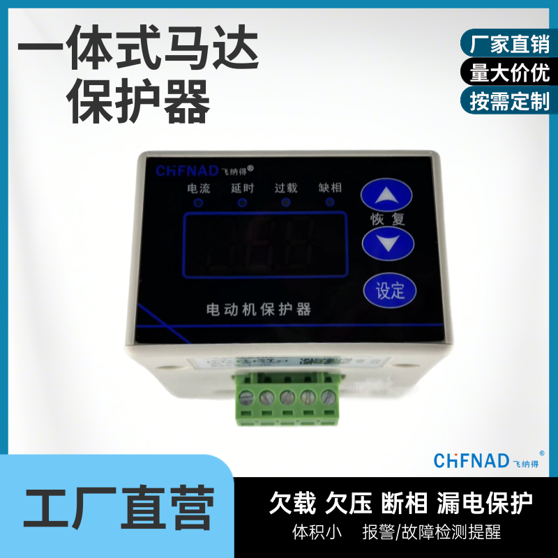 飛納得ST520F直流電機正反轉控制模塊 電機換向控制器