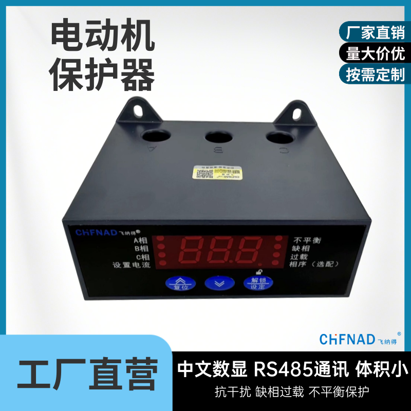 KMD-Y電機(jī)保護(hù)器接線圖 智能電動機(jī)綜合 實物接線