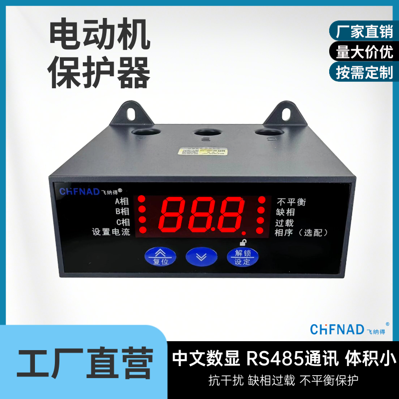 飛納得DZBY-I型低壓電網(wǎng)綜合保護器GZBY-II高壓開關(guān)保護
