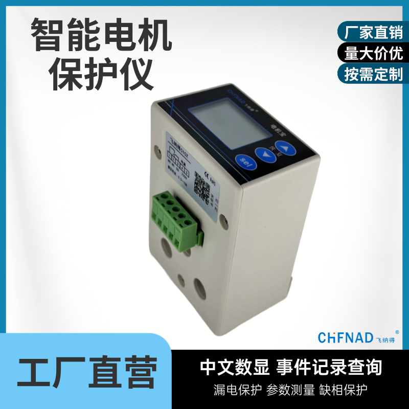 ZKM01F無源電機保護器 同步電動機保護裝置 微機電動機