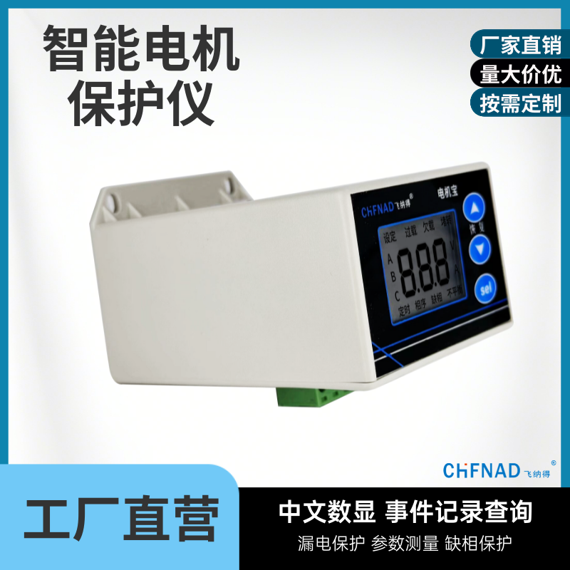 ST501M-H-2 用于 石化項目 三相電動機(jī)綜合保護(hù)器