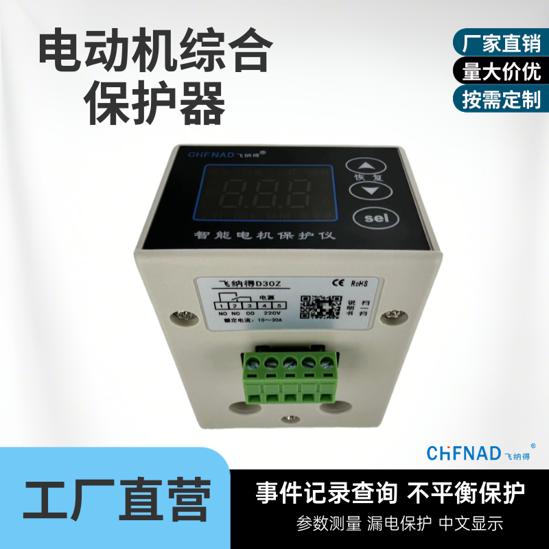 飛納得斷相與相序保護(hù)繼電器XJ3-G/S/D電梯保護(hù)器 過壓欠壓