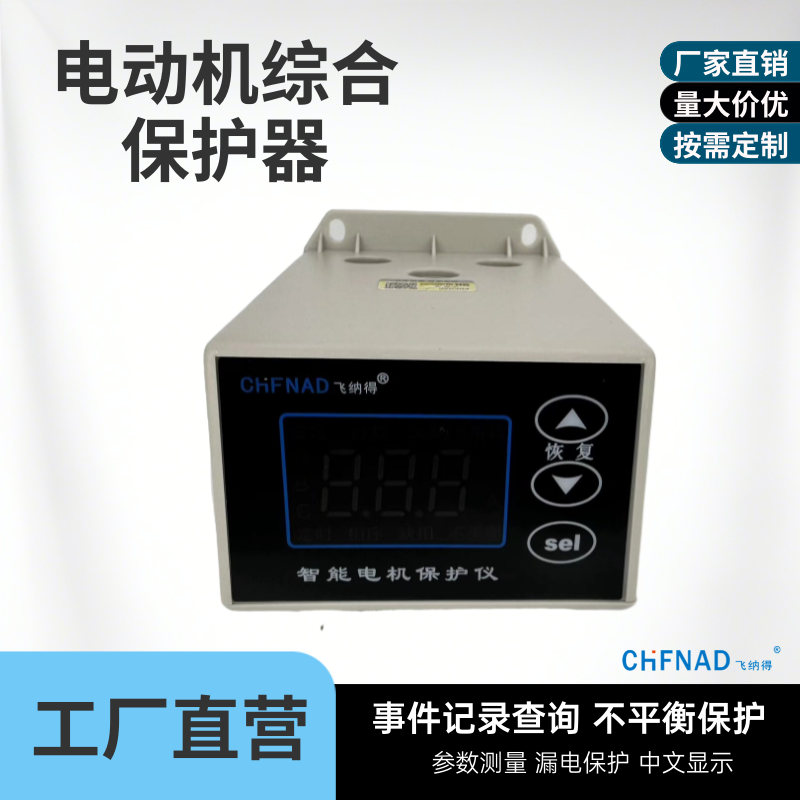 ST501F-A-250A-VM2+ST522綜合電動機保護器