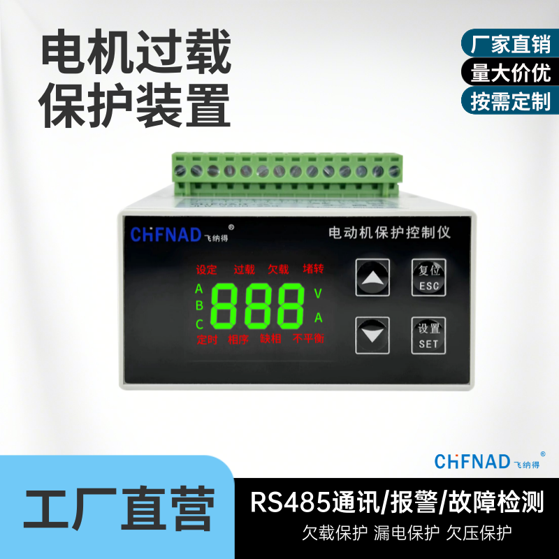 飛納得SCT-463高壓電機綜合保護器 一體/分體式 過壓/延時