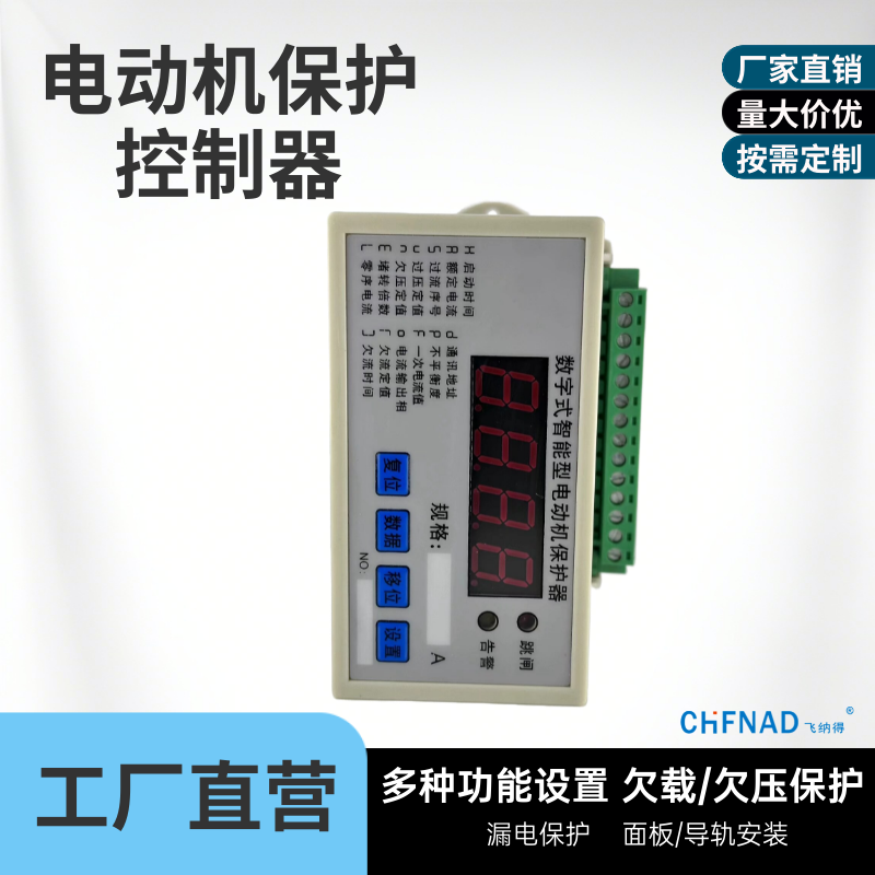 飛納得SH-MB60電動機監控系統 電機綜合接線圖