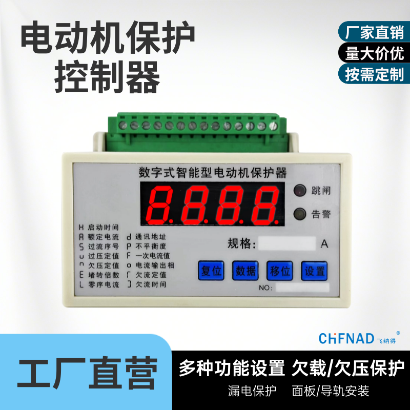 PDM-810MRC智能電動(dòng)機(jī)保護(hù)器 用于煤礦、石化、建筑等行業(yè)