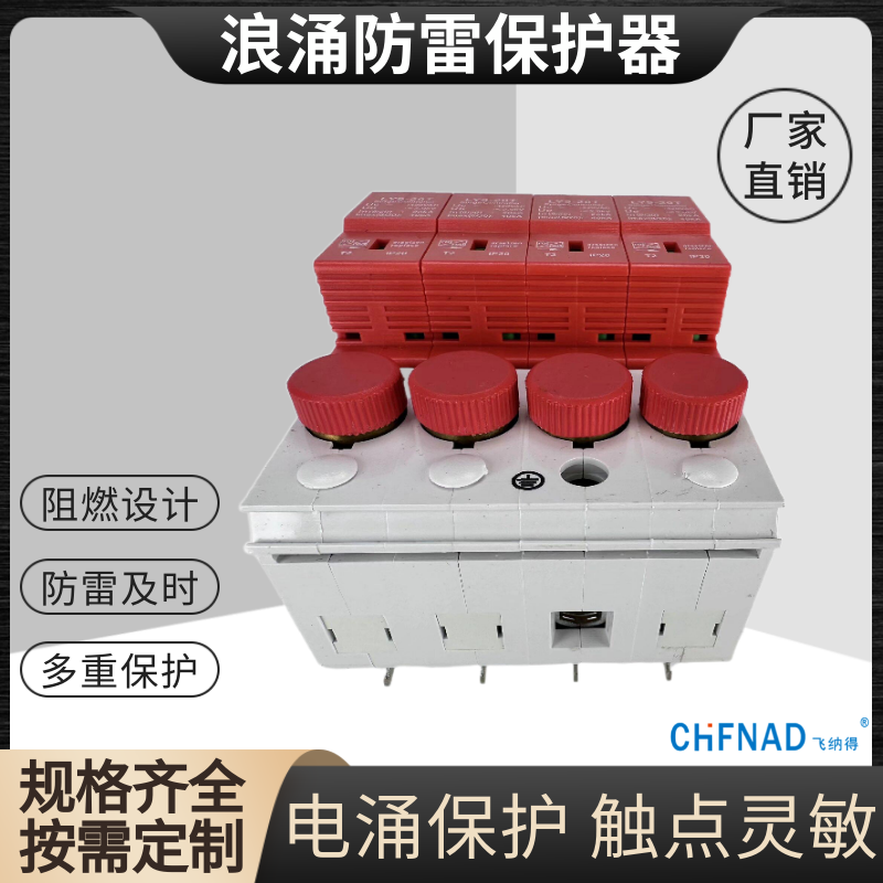 SIWOU-Ⅱ2001 匠心優選 直流防雷器 廠家制造供應