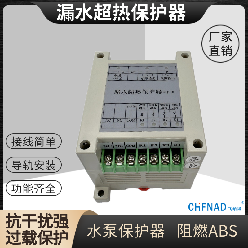 CJR3-25數(shù)字式交流零序電壓繼電器 漏電保護(hù)器