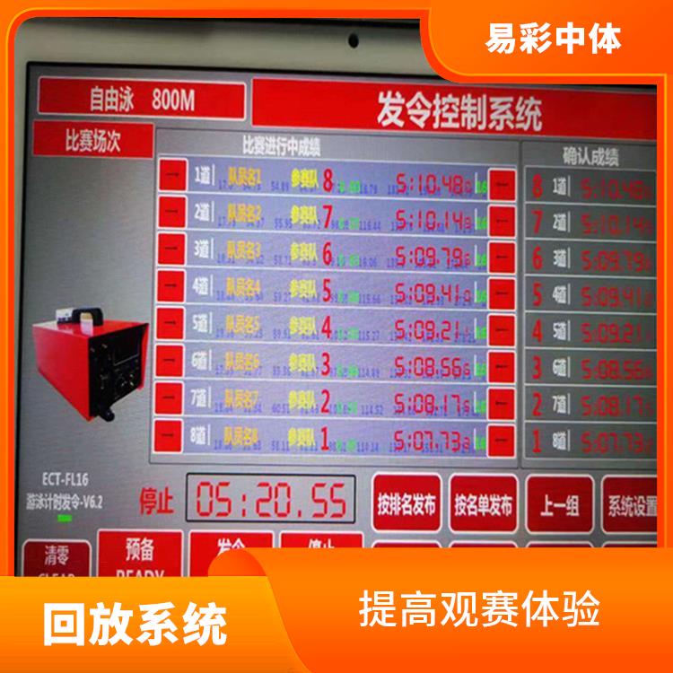 提高比赛质量 降低人工成本 珠海体育场馆影像采集回放系统