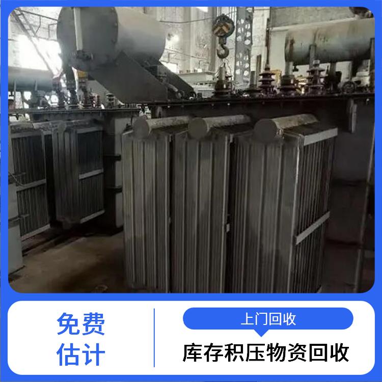 萧山区配电箱回收 二手变压器回收 正规公司 上门回收