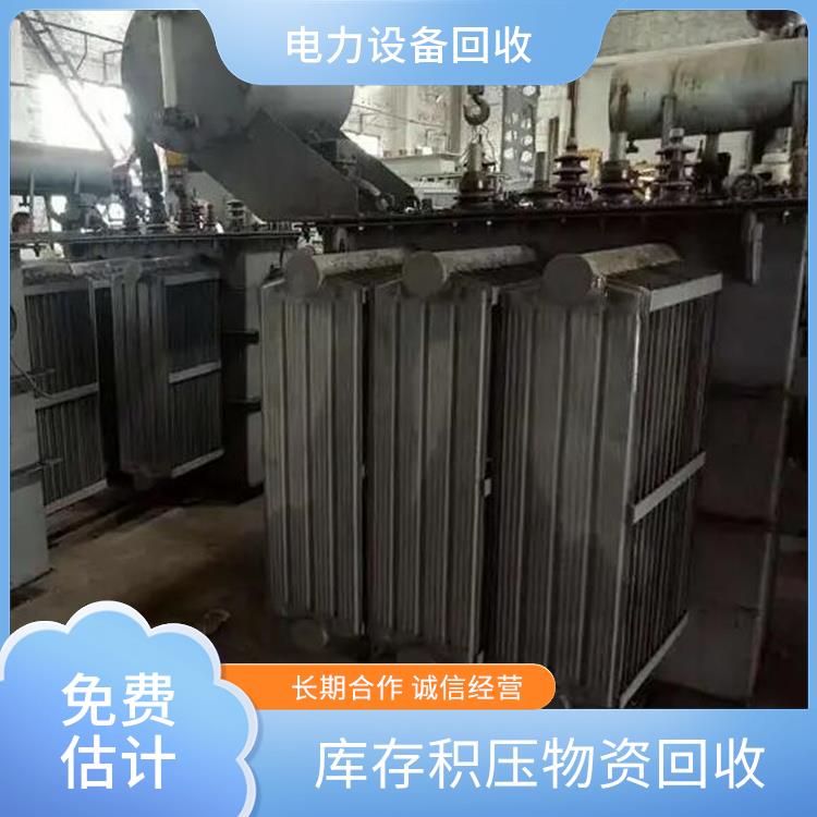 衢州配电柜回收 旧设备回收 快速估价