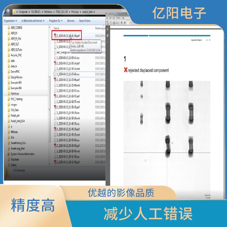 深圳自动X射线检测机 提高生产效率