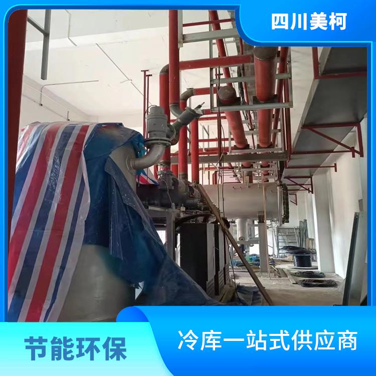 富顺冷链冻库设计 江油冻库压缩机安装 预算造价