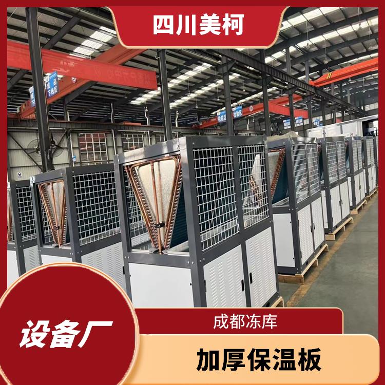 芦山双温库价格 宣汉冻库保温板价格 报价表