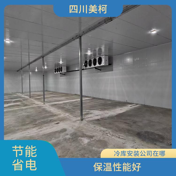 天全雙溫庫安裝 蘆山冷藏保鮮庫設(shè)備 報價表
