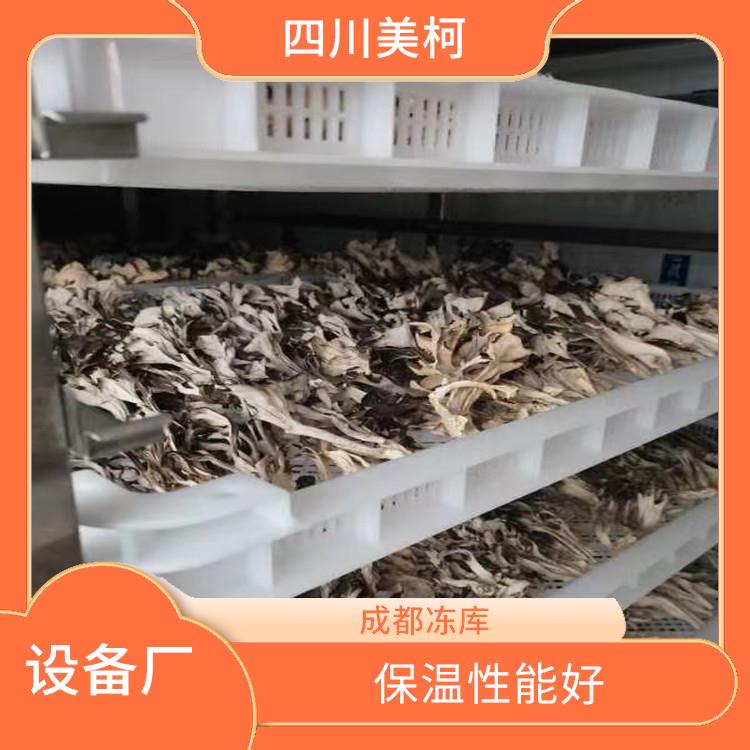 达州冷藏冷冻库 开江冷链冻库设计 选四川美柯