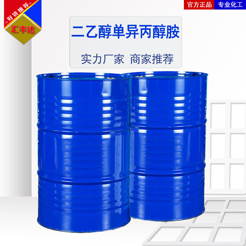二乙醇单异丙醇胺DEIPA水泥助磨剂厂家直供