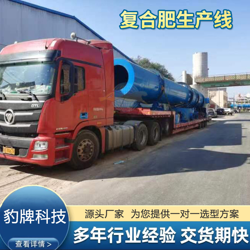 淄博肥料造粒烘干机