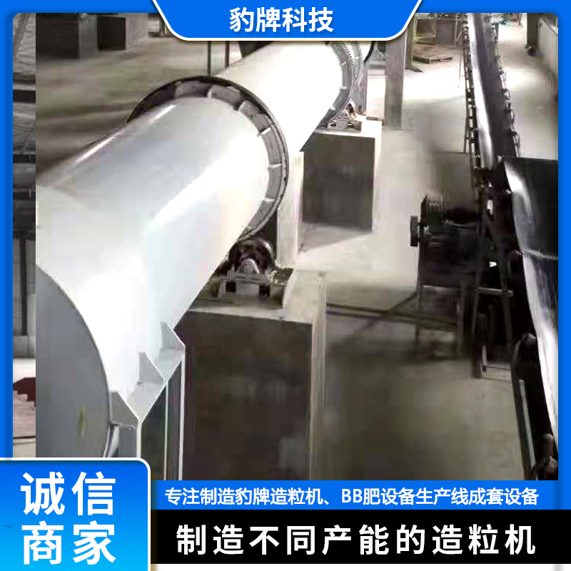 淄博肥料造粒烘干机