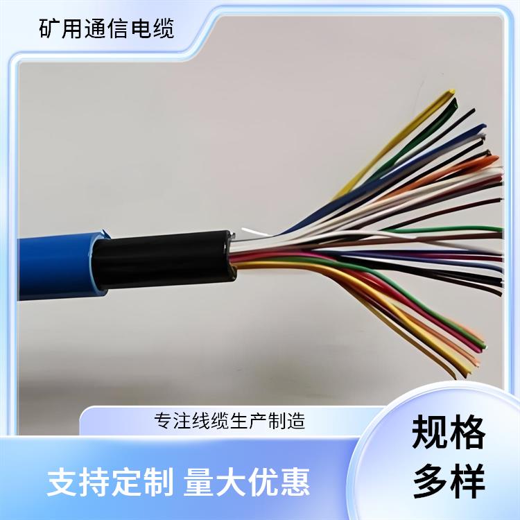 贵州矿用通信电缆厂家 铁路信号电缆厂家