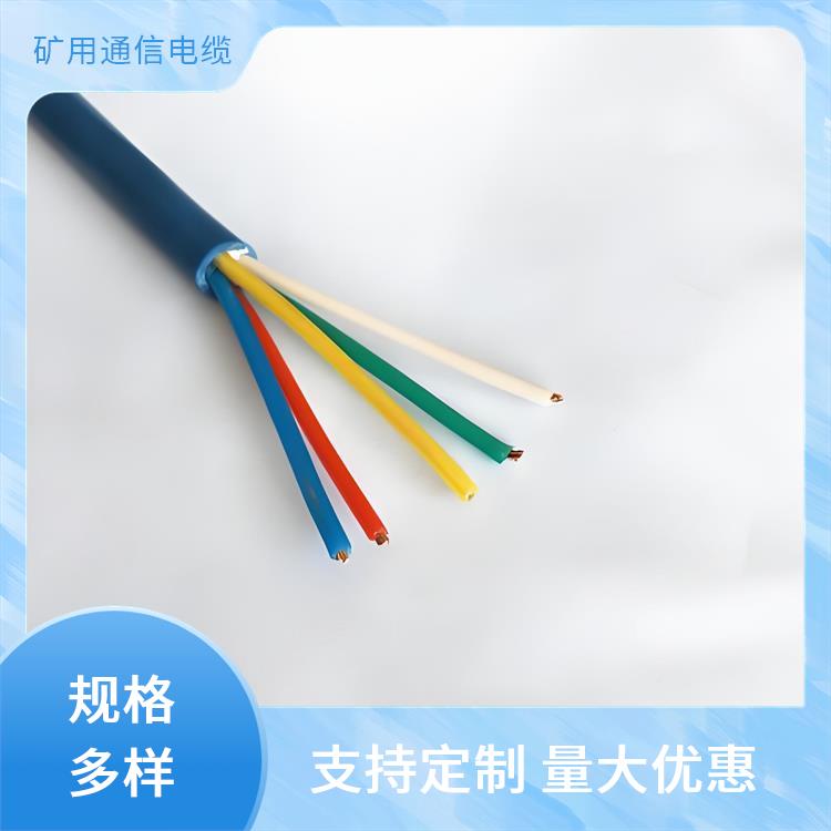 银川矿用通信电缆厂家 MHYV矿用通信电缆