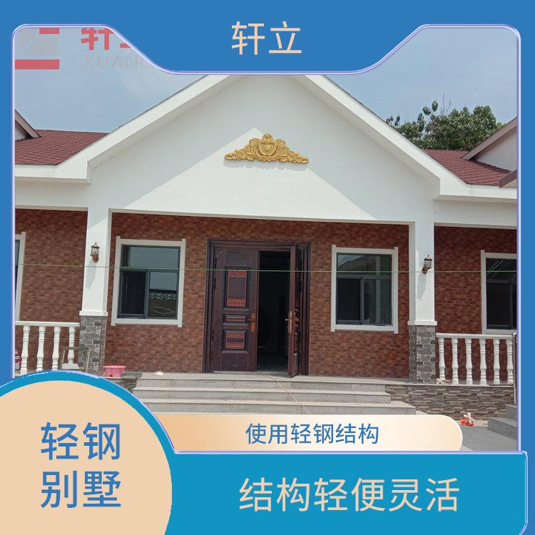 潍坊轻钢别墅厂家 房屋设计 河北轩立房屋建设