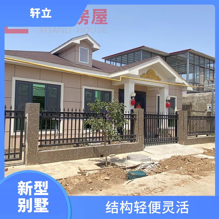 临汾轻钢别墅厂家 房屋建造 河北轩立房屋建设