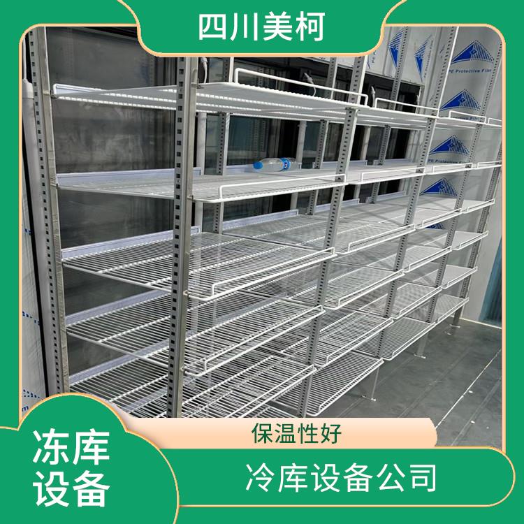 古蔺冷库 旌阳冷藏冷冻库价格 米粉厂