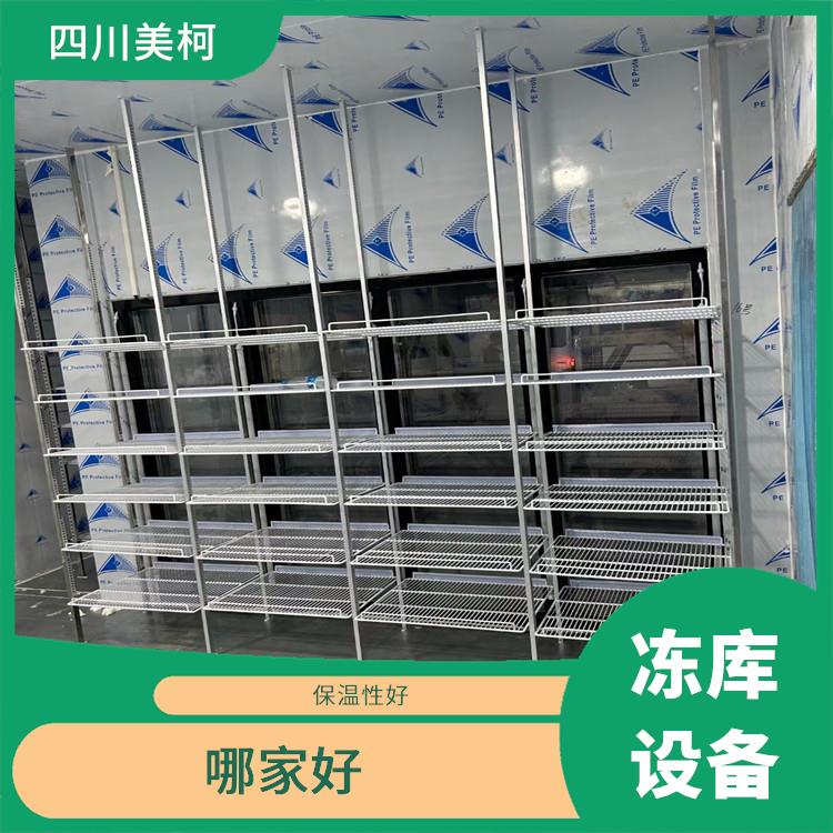 古蔺冻肉冷库 广汉冻肉冷库价格 农业基地