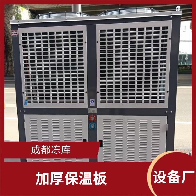 达州冷库 芦山小型冷库价格 采摘园