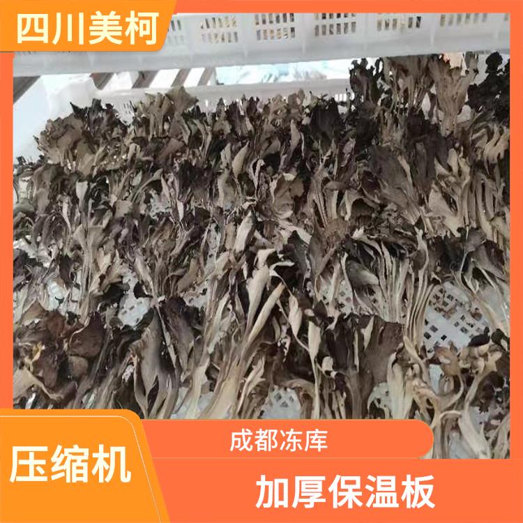 渠县烘干冷链 雨城小型冷库设备 报价表