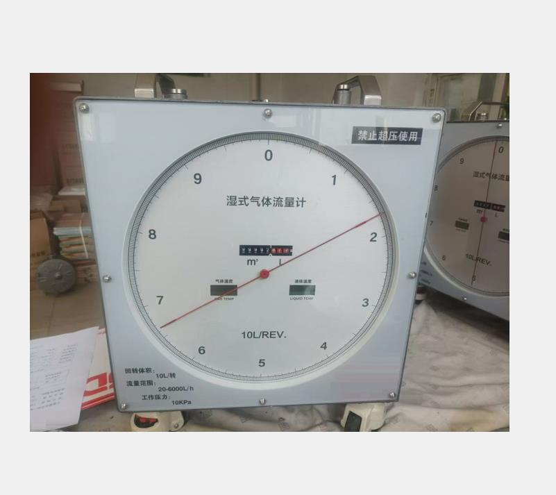 湿式防/腐气体流/量计