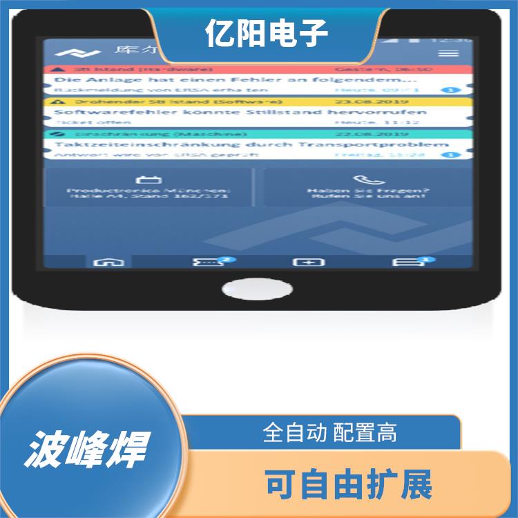 西安 储能产品在选择性波峰焊 效率增倍