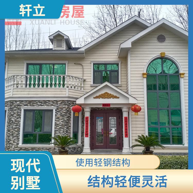 邯郸钢结构别墅厂家 生产厂家 河北轩立房屋建设