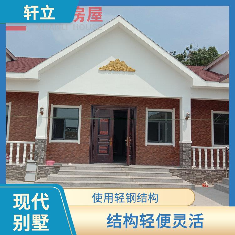 莱芜轻钢房屋厂家 具有较大的可变性和适应性