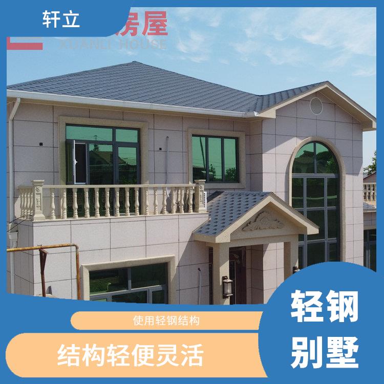莱芜轻钢房屋厂家 具有较大的可变性和适应性