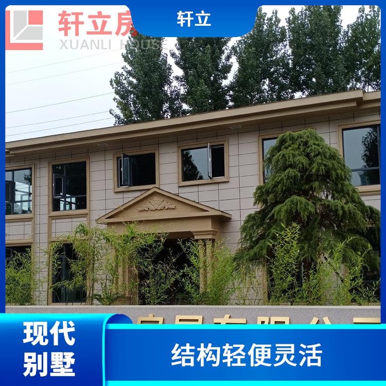轻钢房屋厂家 建造公司 河北轩立房屋建设