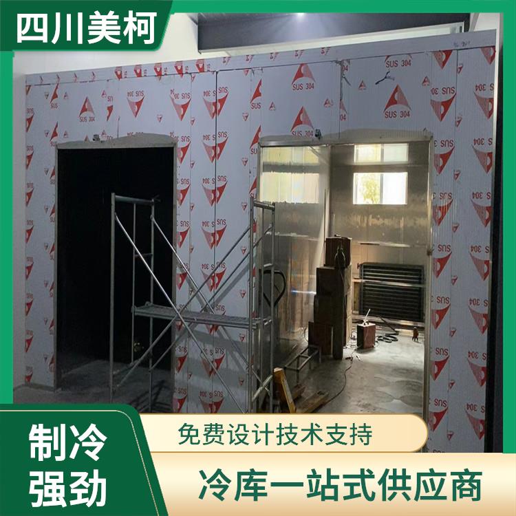 涪城冷藏保鲜库 荣县小型冷库造价 蔬菜基地