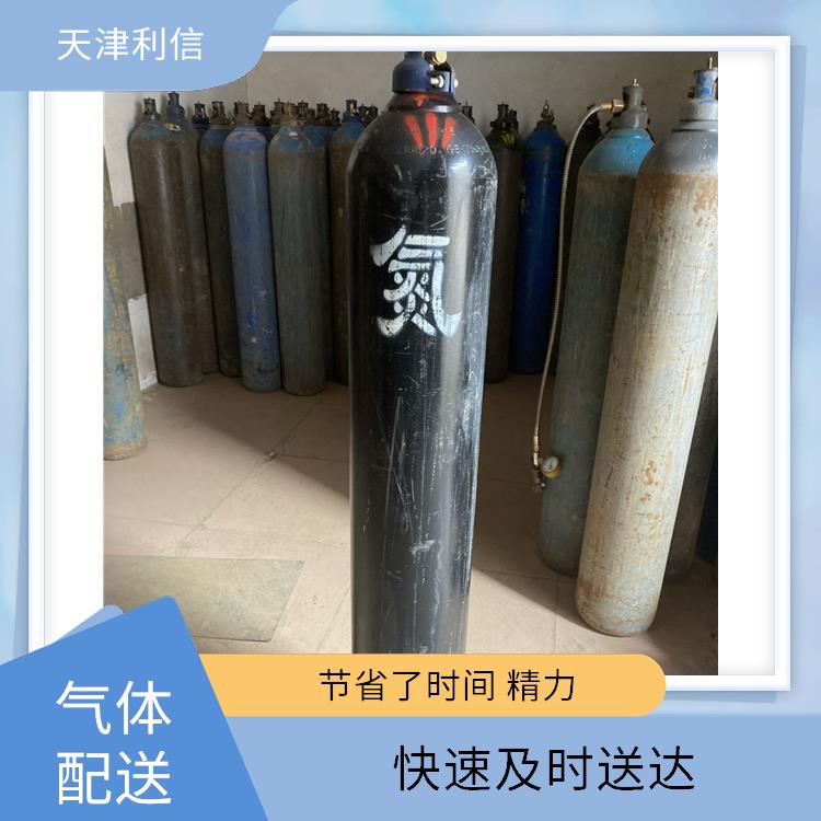 天津和平区激光气配送站 利信 服务方式灵活 安全性要求高