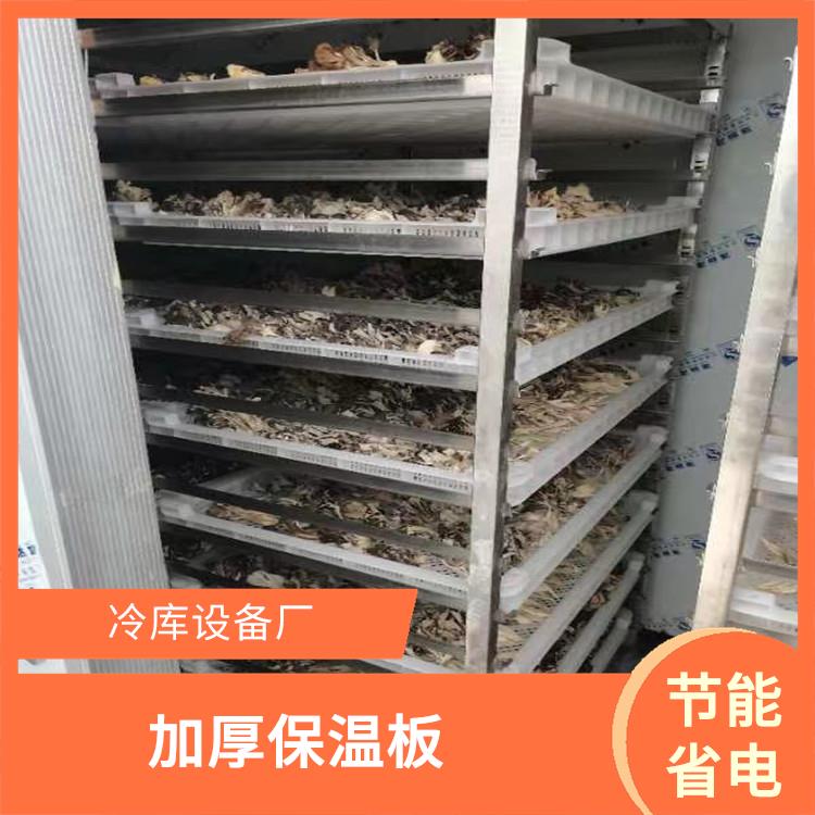 阆中冷链冻库设计 宣汉果蔬冷库设备 选四川美柯