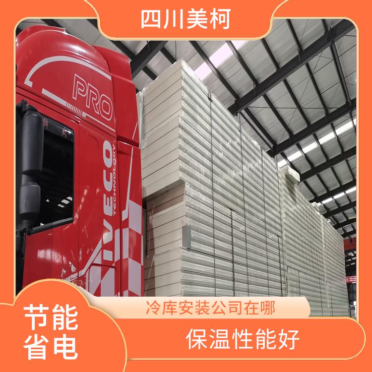达州果蔬冷库 大竹小型冷库设备 报价表