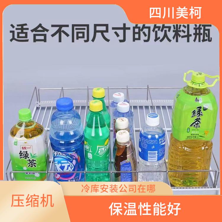宣汉冷库 蓬安农产品冻库价格 采摘园