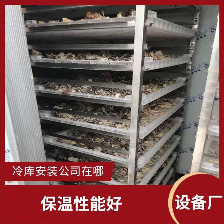 营山冻库保温板 达州冻库压缩机安装 农产品基地