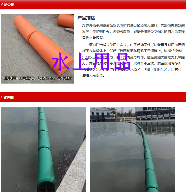 湖泊拦污浮排制作供应
