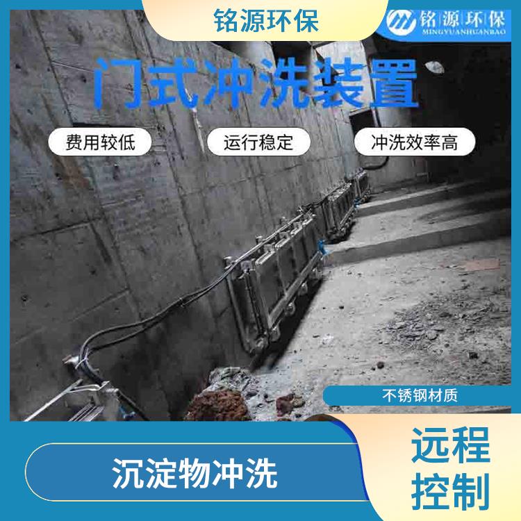 河北水力沖洗門門式?jīng)_洗系統(tǒng) 青島銘源 管道清淤