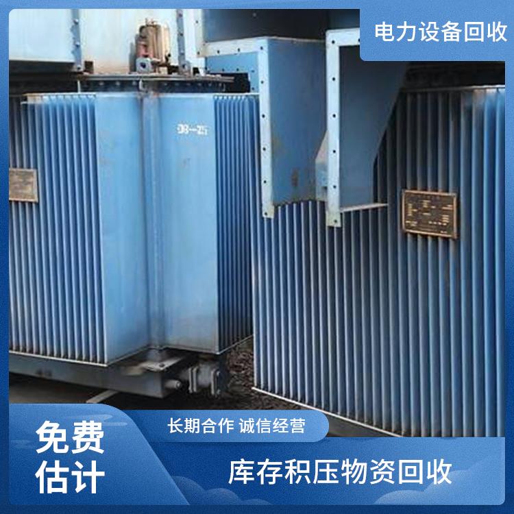 二手变压器回收 宁波整厂设备回收 正规公司 上门回收