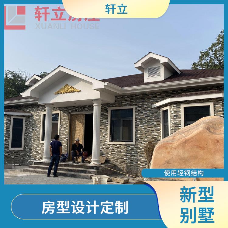 保定轻钢房厂家 包工包料 河北轩立房屋建设